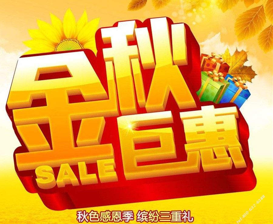 八达岭陵园为回馈新老客户,金秋十月优惠促销活动正式开启
