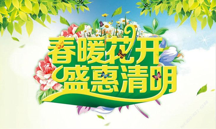 抓紧时间， 九公山长城纪念林清明节优惠活动正式开启!