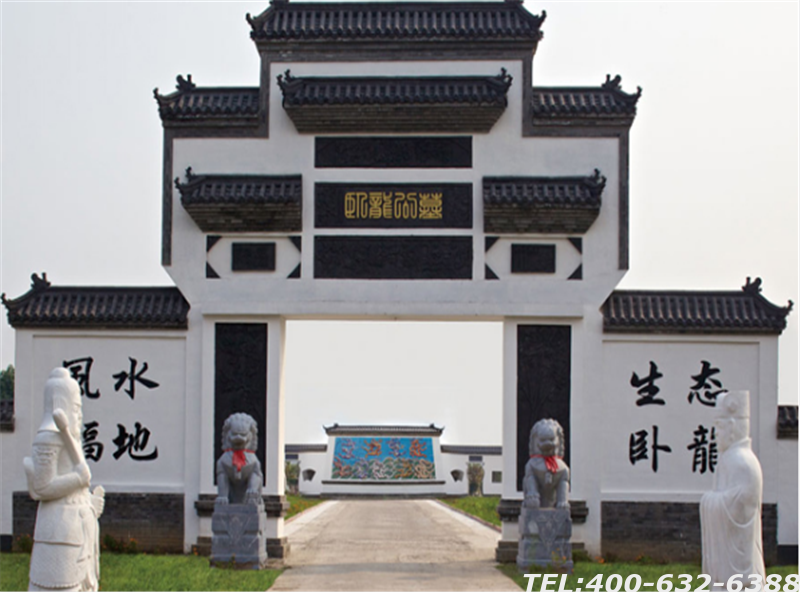卧龙公墓