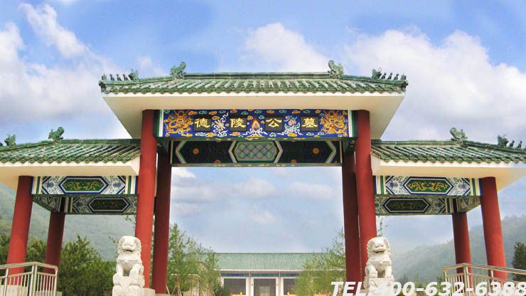北京昌平德陵公墓是已故人的往生福地