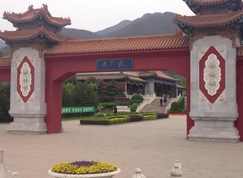 北京昌平天寿陵园真的很好
