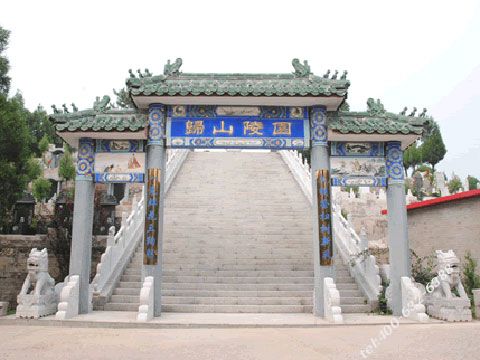 北京归山陵园