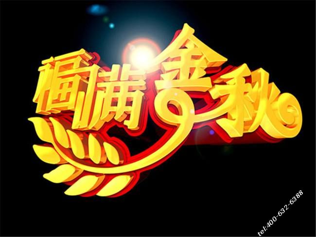 涿州万佛园公墓为回馈新老顾客，金秋十月优惠活动正式开启！