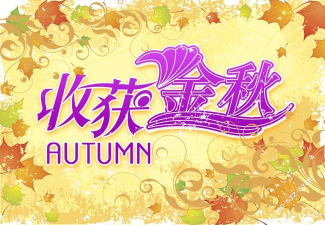 珍珠源公墓为回馈新老顾客，金秋十月优惠活动正式开启！