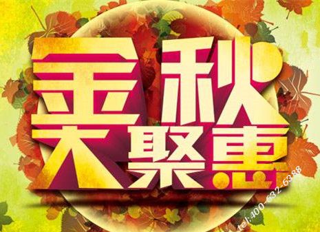 清东陵万佛园金秋十月优惠活动回馈新老顾客的厚爱