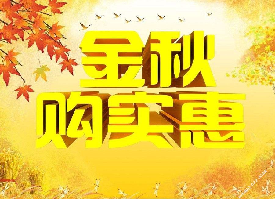 京南卧龙公墓金秋十月优惠活动回馈新老顾客的认可