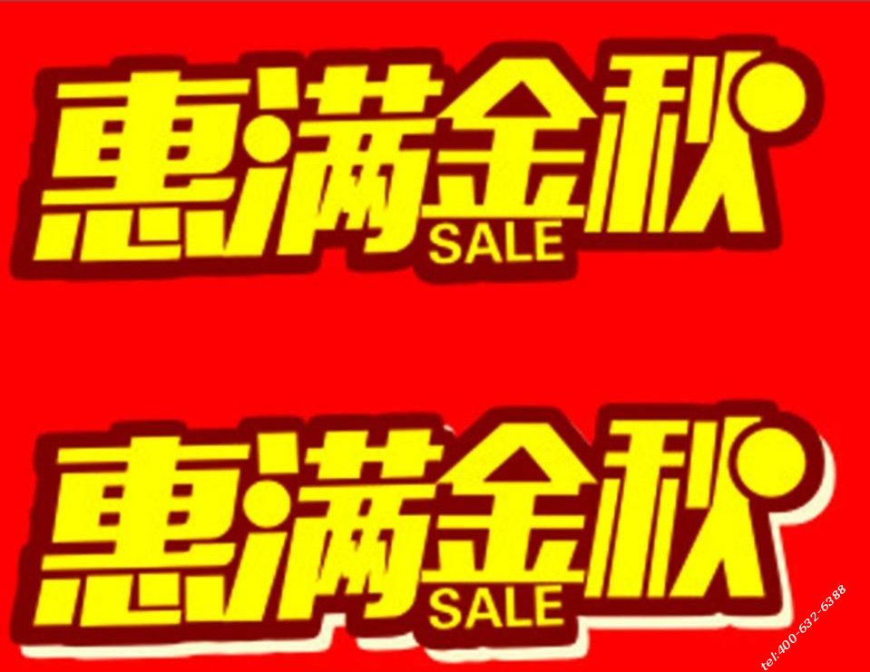 景仰园骨灰林金秋十月优惠活动回馈新老顾客的认可