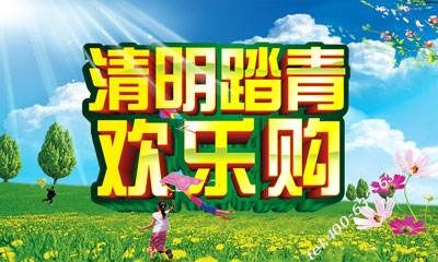 抓紧时间,八达岭公墓清明节优惠活动正式开启!