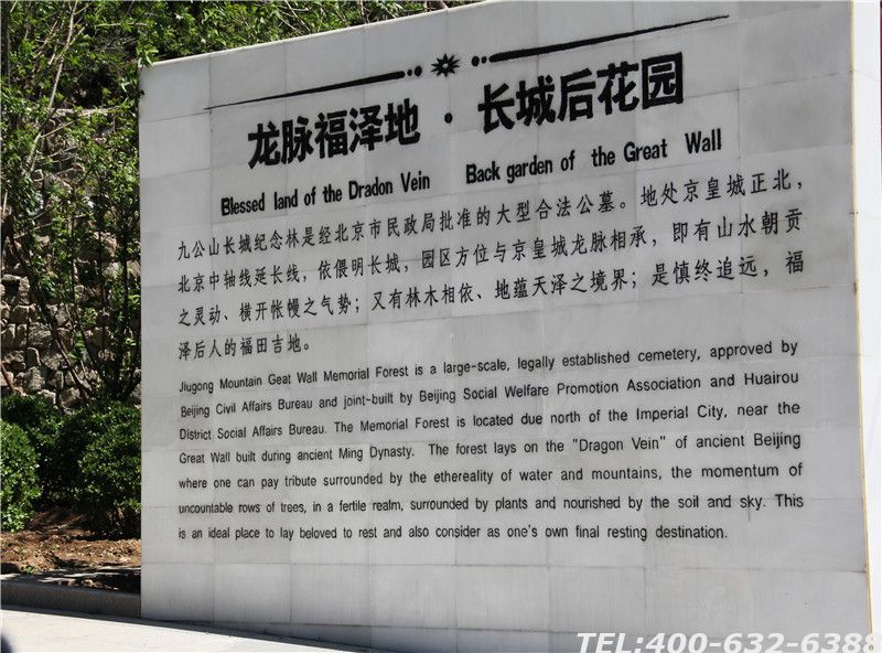 九公山纪念林具体位置在哪儿？怎么到九公山陵园选墓？