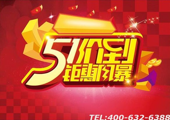中华永久陵园为回馈新老顾客，五一优惠活动即将开启！