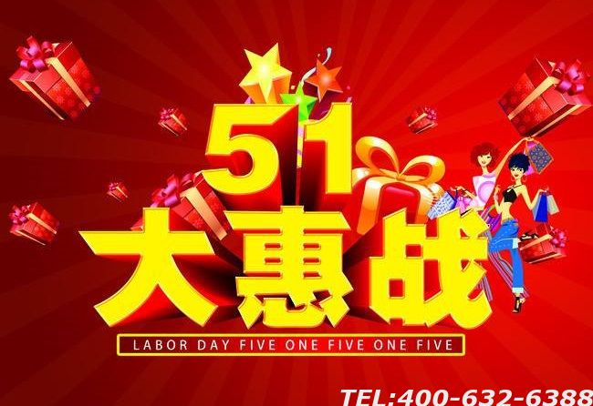 九公山长城纪念林为回馈新老顾客，五一优惠活动即将开启！
