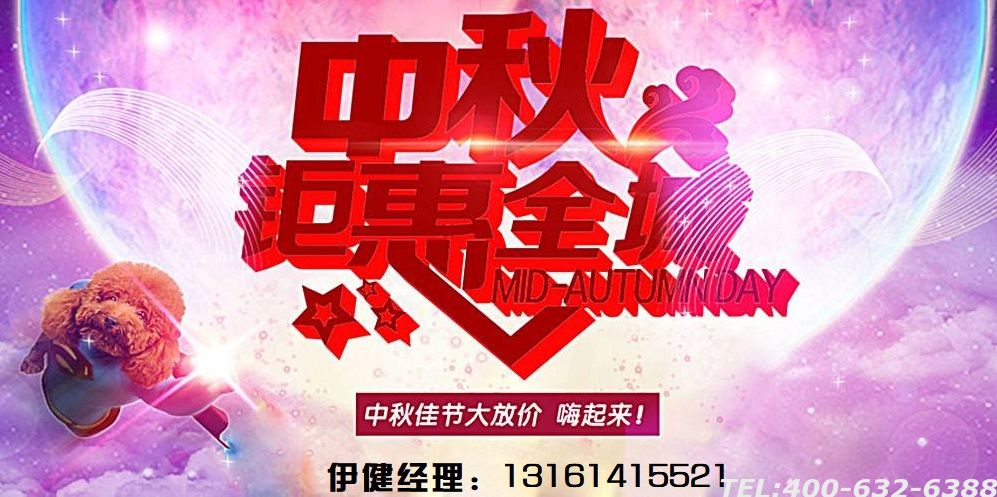 海淀区公墓陵园 九月团圆思念亲人月 优惠促销活动