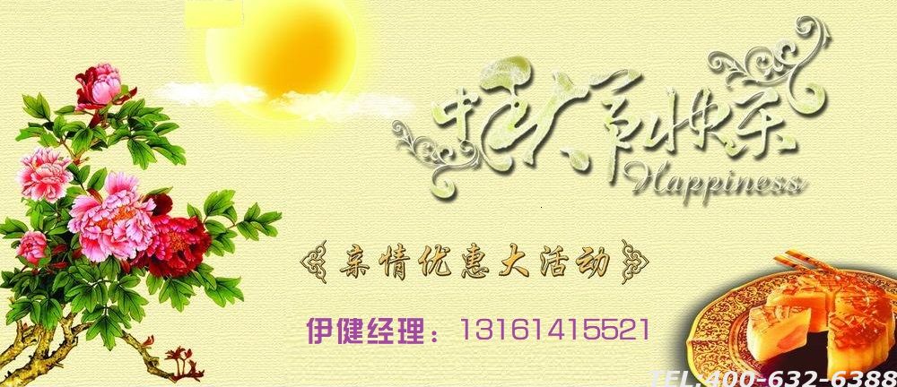 门头沟公墓陵园 九月团圆思念亲人月 优惠促销活动