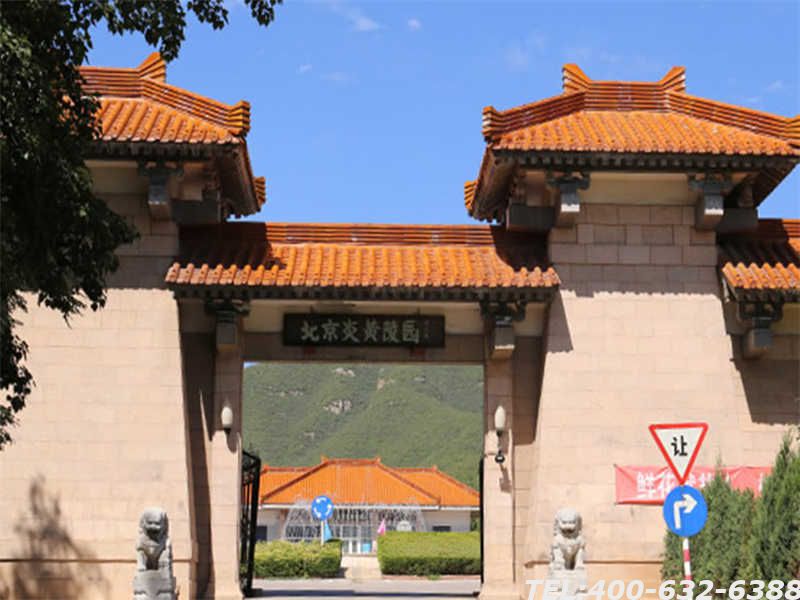 炎黄陵园官网地址联系电话010-86222242