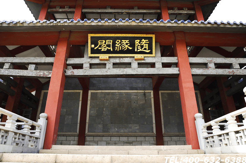 延庆长城华人怀思堂成立多少年了？延庆长城华人怀思堂需要多少钱？