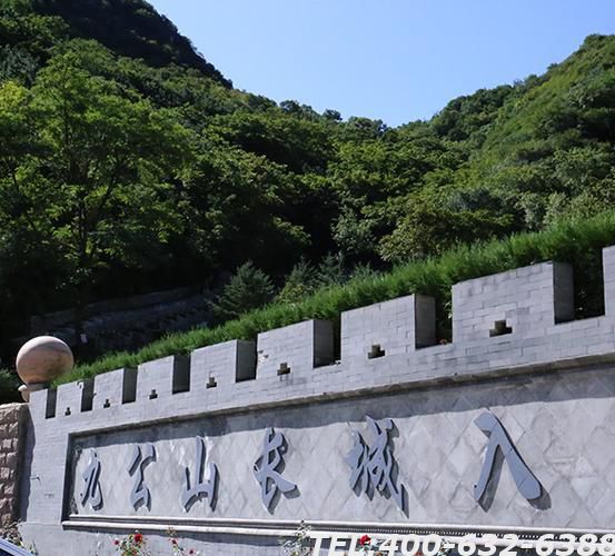 九公山长城纪念林墓地价格地址电话介绍
