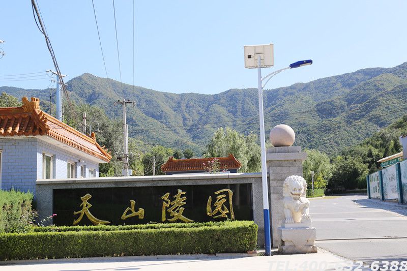 军庄天山陵园现在扫墓用预约吗？天山陵园怎么样？