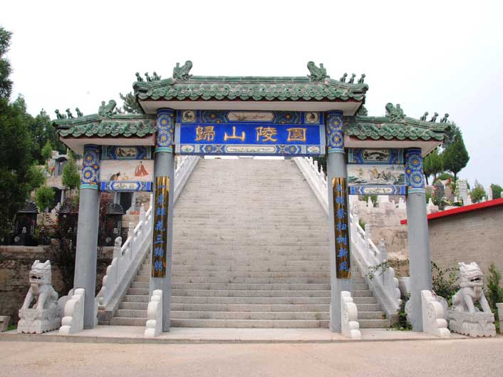 归山陵园 归山陵园