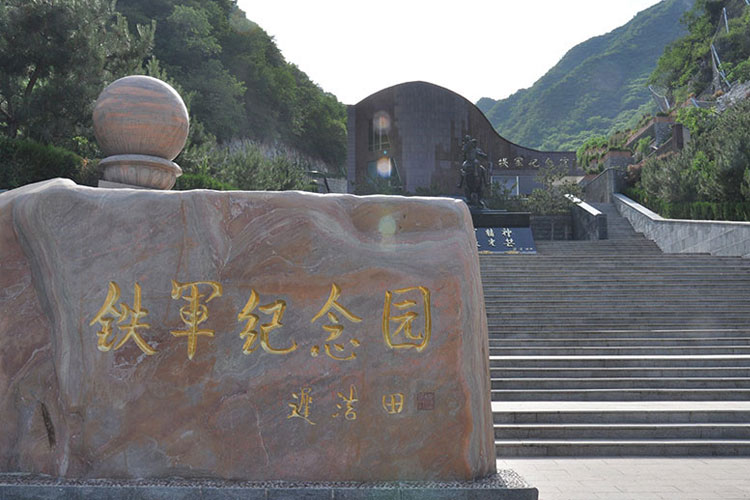 怀柔九公山铁军纪念园怎么样,对外销售吗?