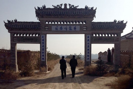 京南卧龙公墓在哪,价格如何?