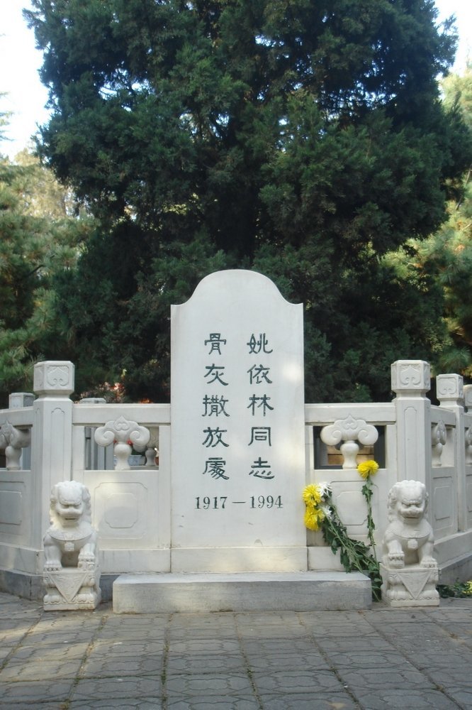 北京比较贵的墓地有哪些?墓地简单介绍