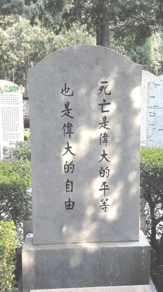 北京万安公墓的门票是多少钱?万安公墓怎么样?