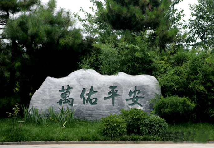 北京周边河北墓地价格是多少?哪些墓地便宜?