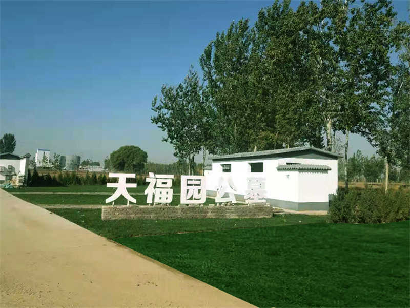 1637981362131853.jpg 天福园公墓.jpg